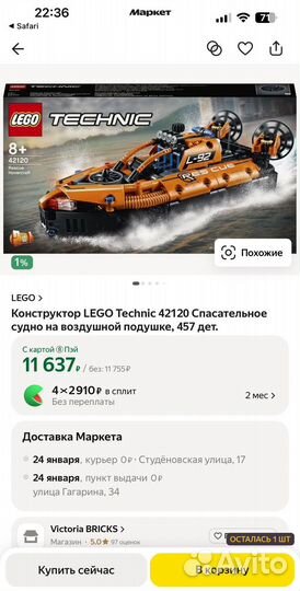 Lego Technic 42120 (2 в 1)