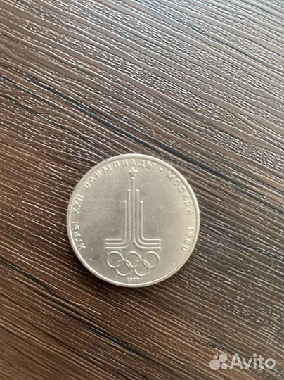 Юбилейные монеты СССР