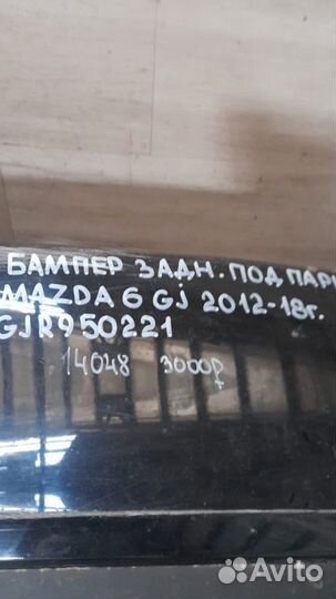Бампер задний под парктроники задний Mazda 6 Gj С