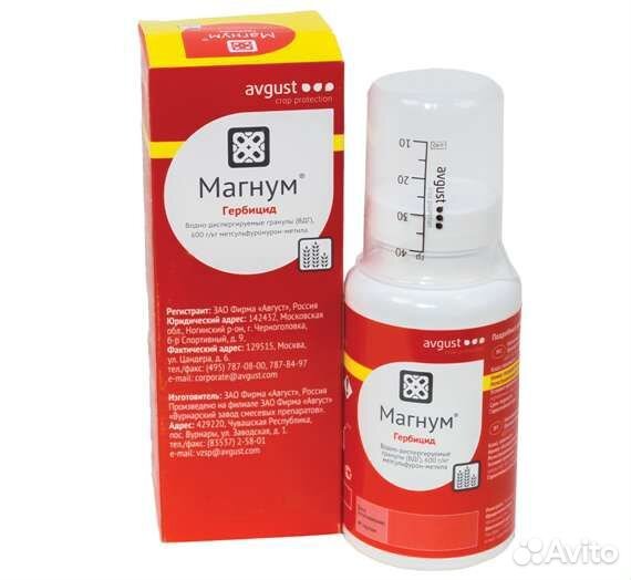 Гербициды магнум