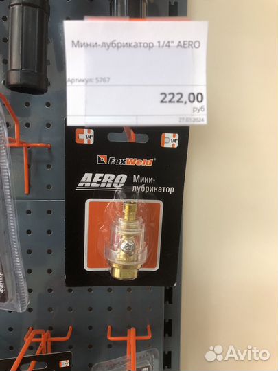 Мини-лубрикатор 1/4