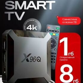 Tv приставка новая SMART