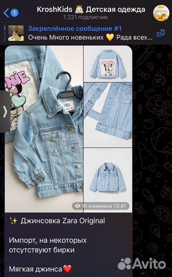 Джинсовка Zara original с Минни новая