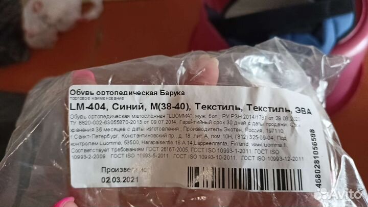 Ортопедические сандали