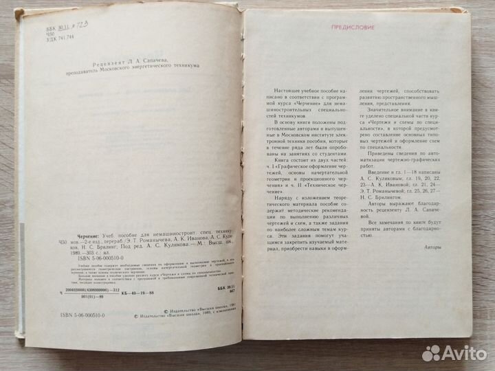 Учебное пособие 