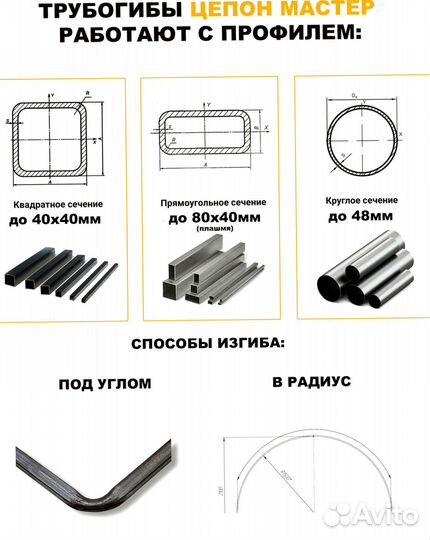 Профилегиб