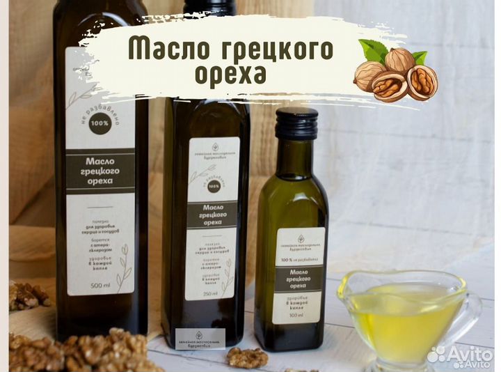 Масло грецкого ореха