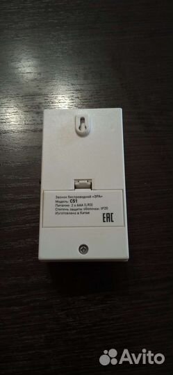 Дверной беспроводной звонок