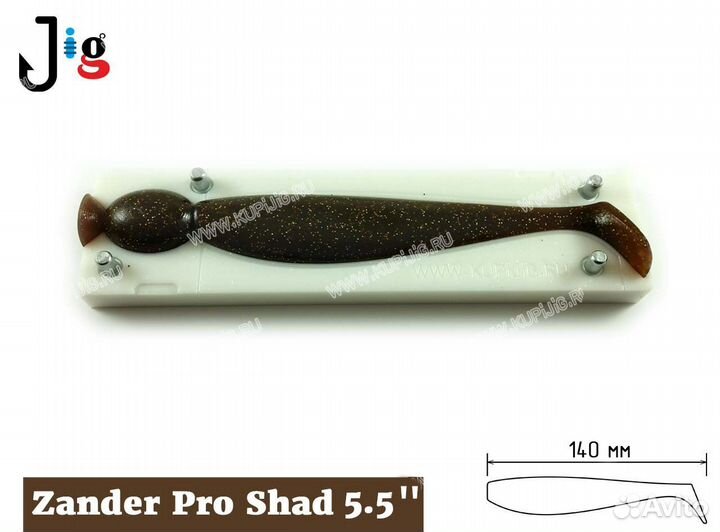 Zander Pro Shad 5.5