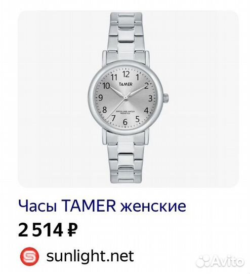 Часы наручные женские