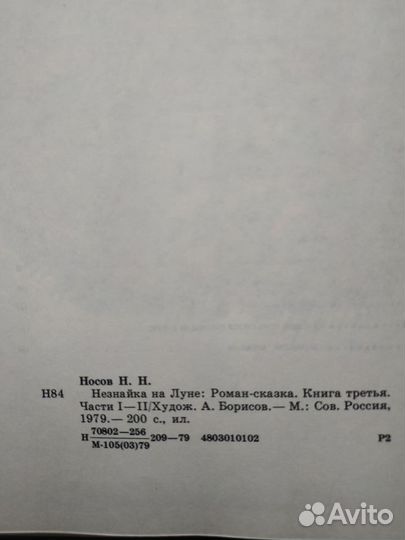 Открытки Советский билет