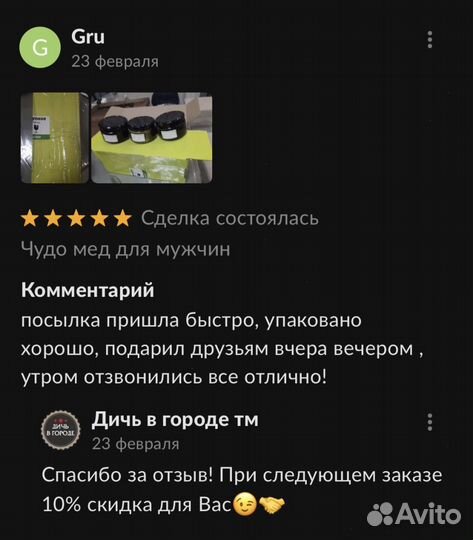 Золотой чудо мёд для страсти