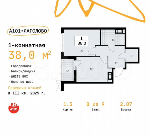 1-к. квартира, 38 м², 8/9 эт.