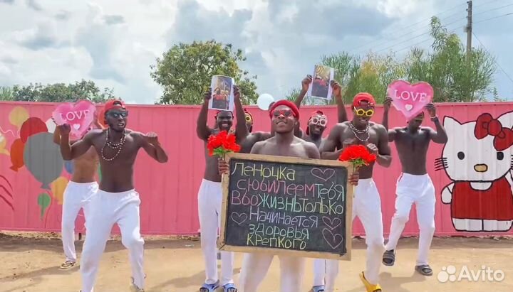 Необычное поздравление из Африки на День Рождения