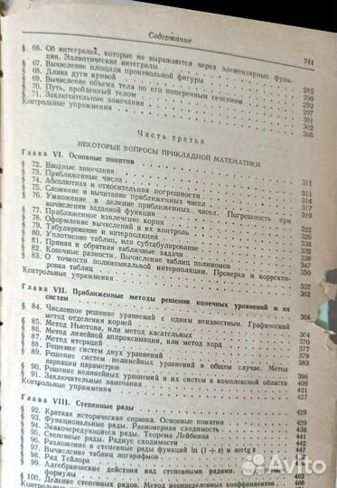 Учебник по высшей математике