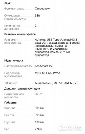 Телевизор rubin