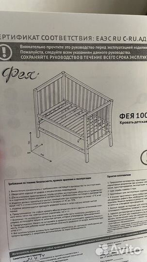 Детская кровать