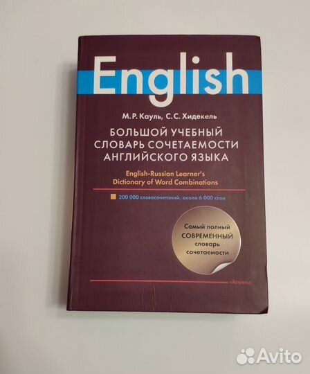 Учебники для изучения английского языка