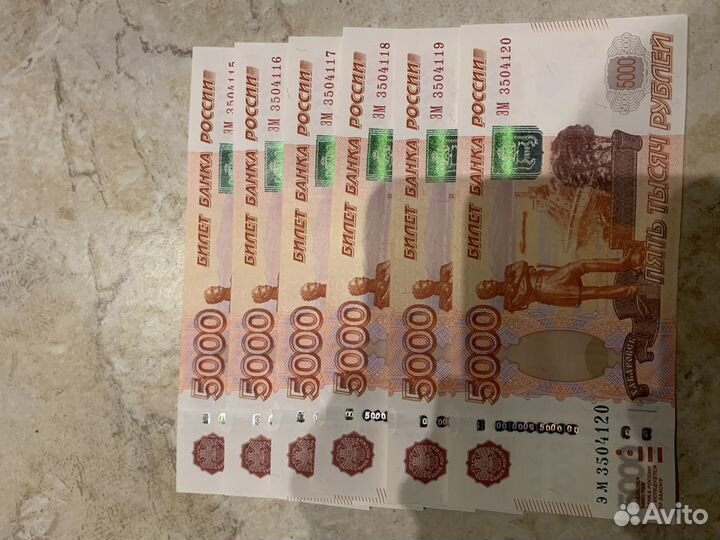 Купюры 5000 номера по порядку