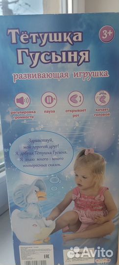 Интерактивные игрушки