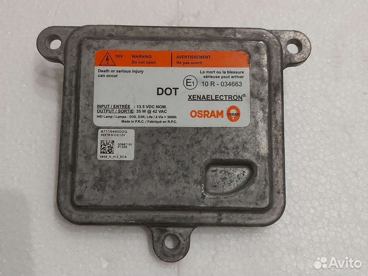 Блок розжига ксенона