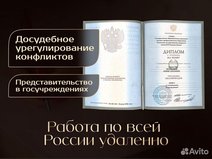 Юрист. Юридические услуги