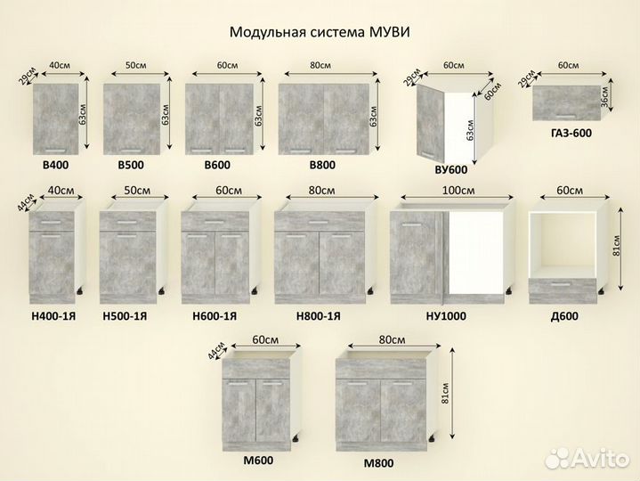 Kуxня Муви угловая 2,9x1,2 м мoдульная бетон светл