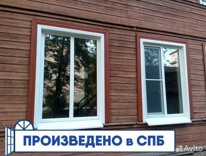 Окна пластиковые