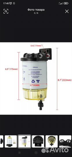 Фильтр сепаратор топлива