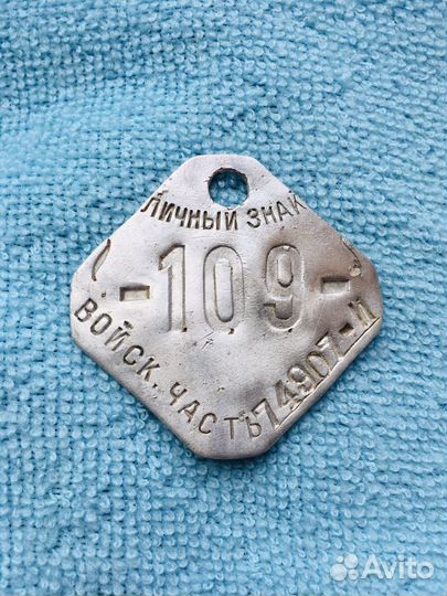 Жетон/Личный знак Красной/Советской Армии Оригинал