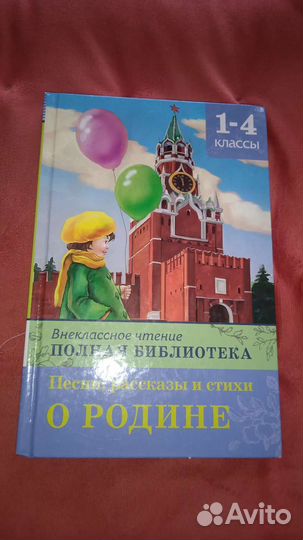 Внеклассное чтение