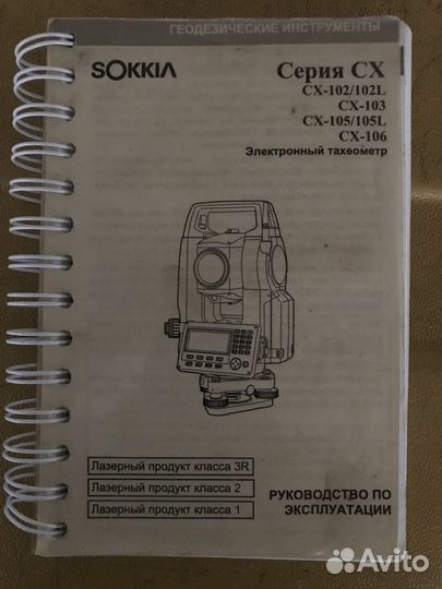 Инструкция по эксплуатации