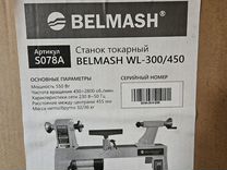 Токарный станок belmash WL-300/450