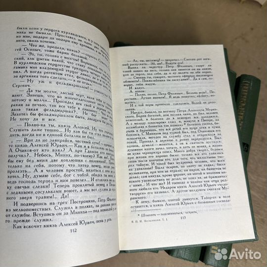 П. И. Мельников (Андрей Печерский) в 6 Томах 1963