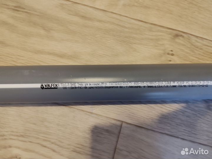 Трубы для внутренней канализации 50 х 1.8