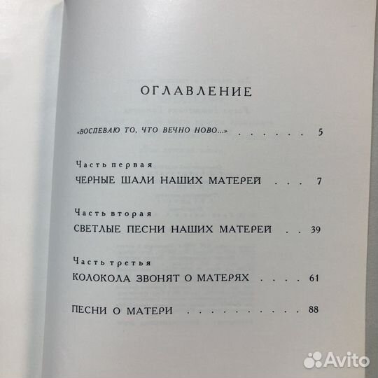 Берегите матерей. 1978 год. Расул Гамзатов
