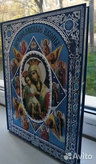 Православные иконы