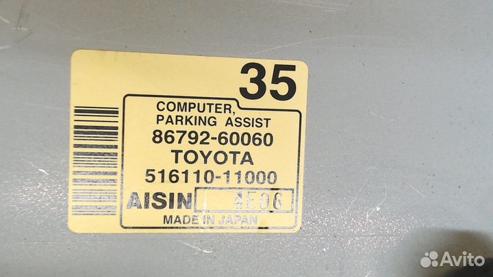 Блок управления парктрониками Lexus GX, 2004