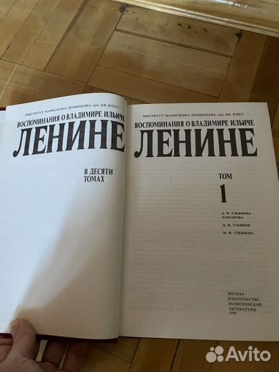 Воспоминания о В.И. Ленине