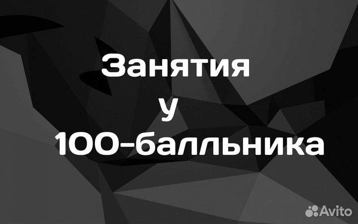 Репетитор по математике и физике
