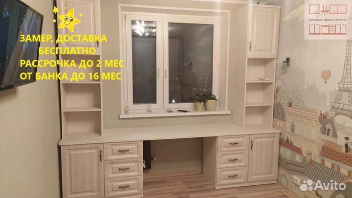 Письменный стол у окна