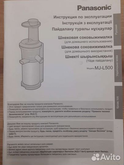 Соковыжималка шнековая новая