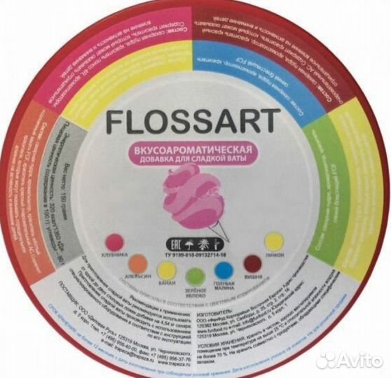 Палочки для сахарная вата пластик и дерево