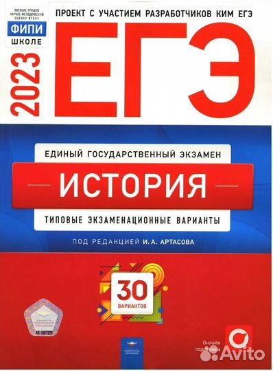 Репетитор по истории и обществознанию