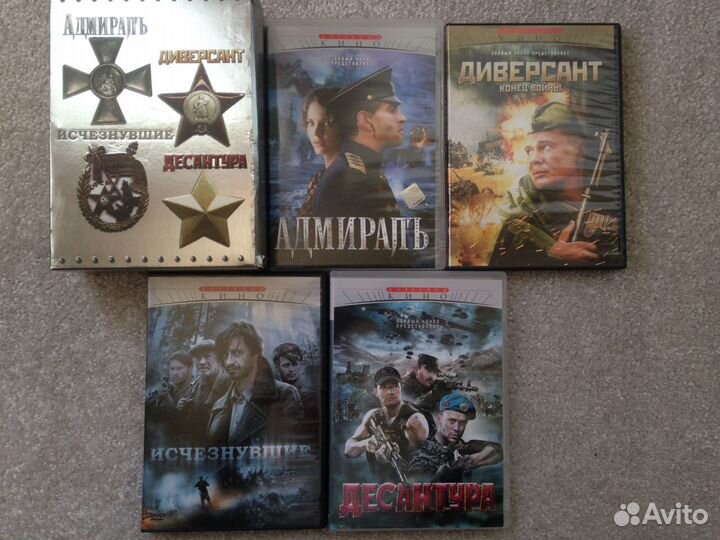 DVD диски фильмы