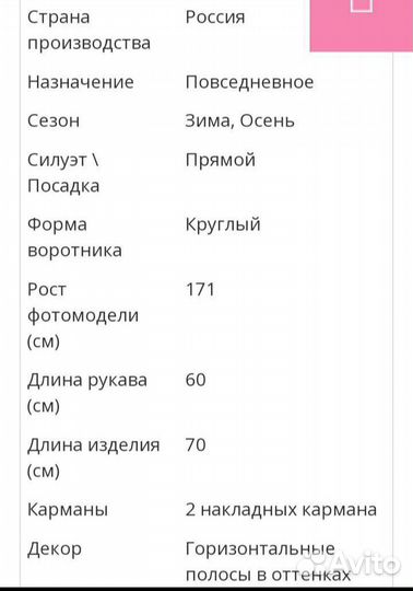 Джемпер, блузка