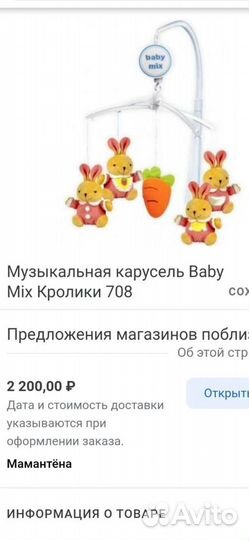 Музыкальная карусель 