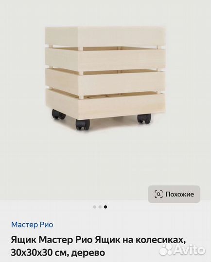 Ящик Мастер Рио на колесиках, 30x30x30см. Кашпо