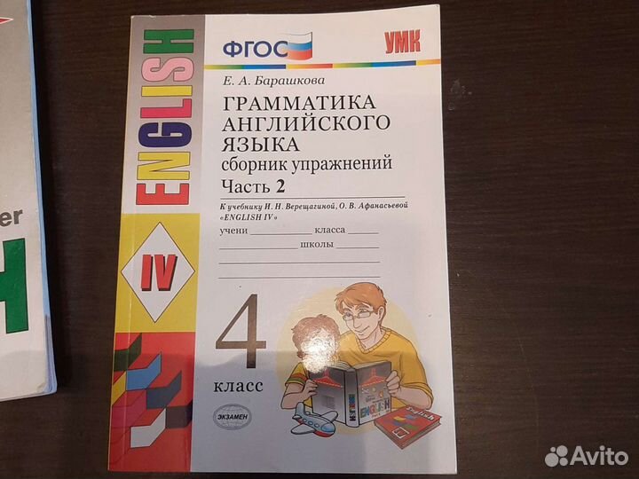 Афанасьева 4 класс английский reader, гра