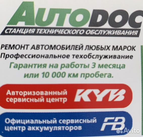 Автомеханик автослесарь